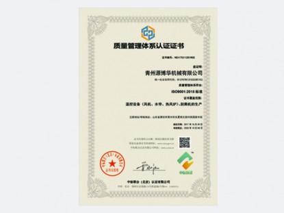 質(zhì)量管理體系認(rèn)證