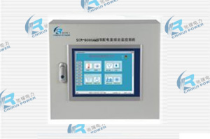 SCR-8000AMS配電室綜合監(jiān)控系統(tǒng)