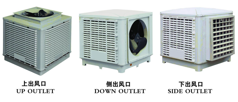 冷風(fēng)機(jī)環(huán)?？照{(diào)